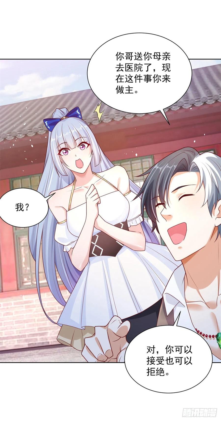 大反派 第7话 巅峰对决 第26页