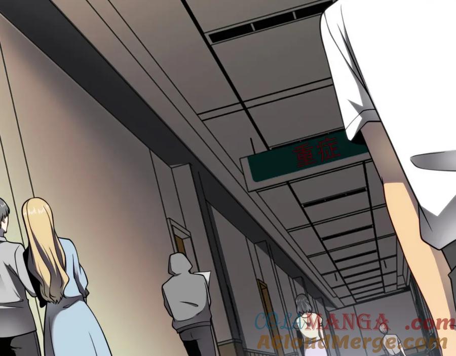 《我在末世给别人升级》第8话 前台的太山 第5页