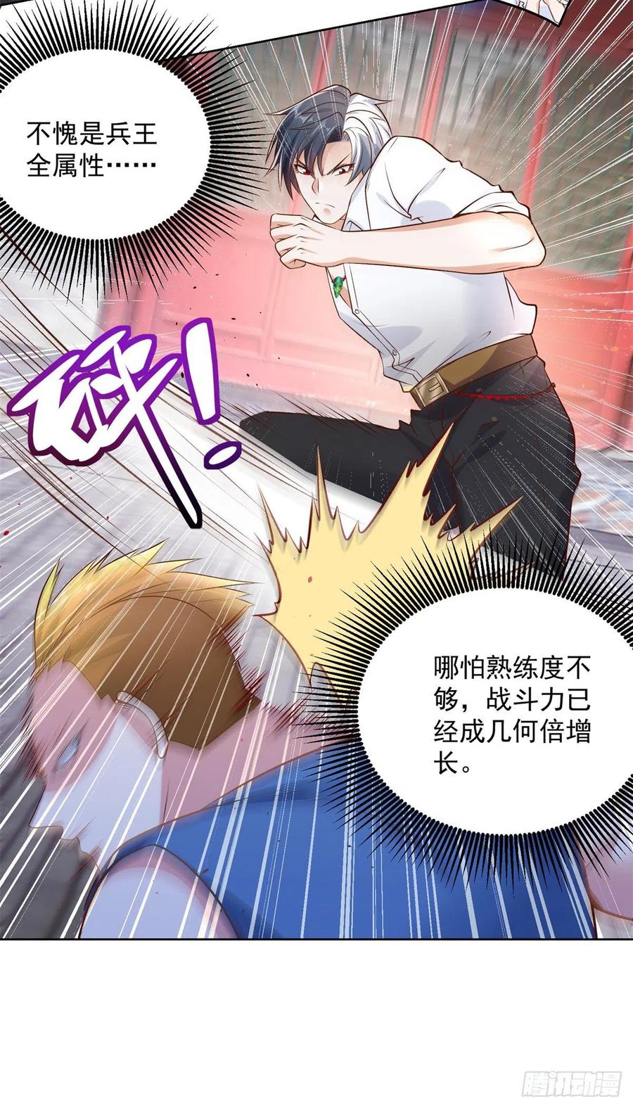 大反派 第7话 巅峰对决 第16页