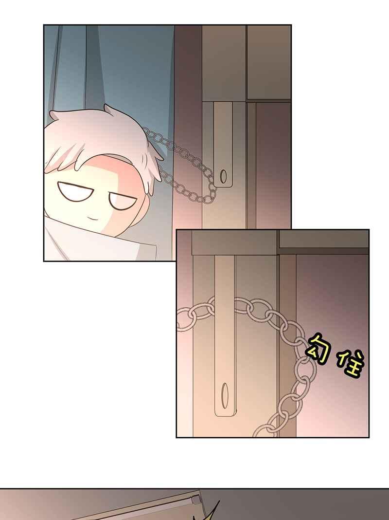 《血色的誓约》[第8回] 你也是粉丝吗_ 第21页
