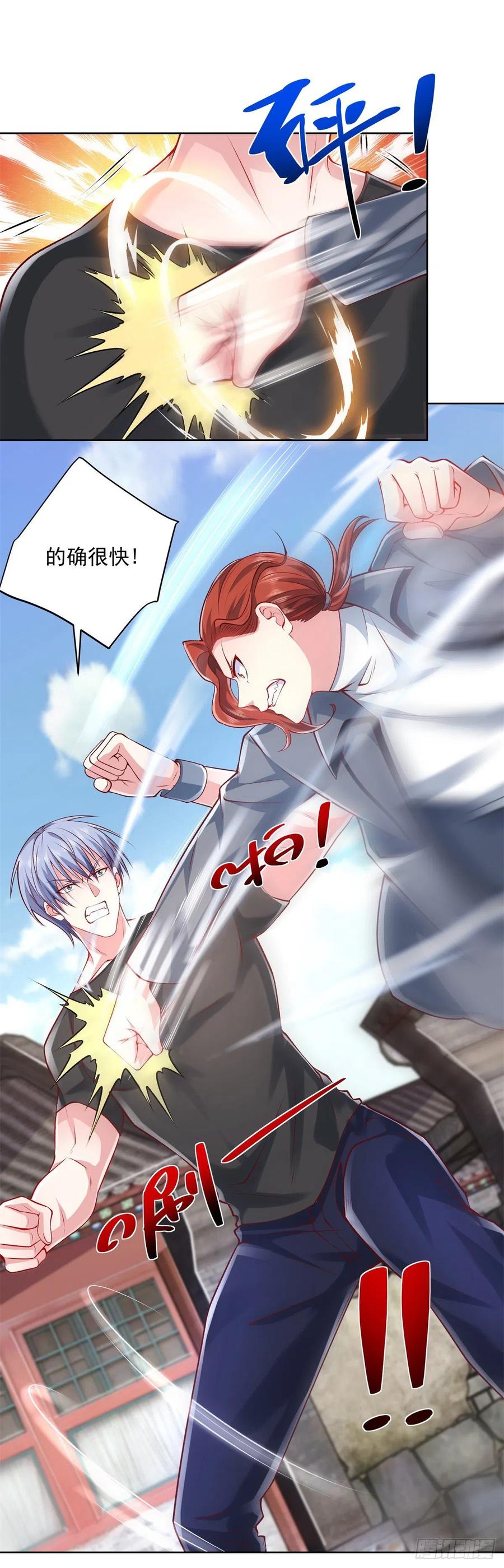 大反派 第7话 巅峰对决 第2页