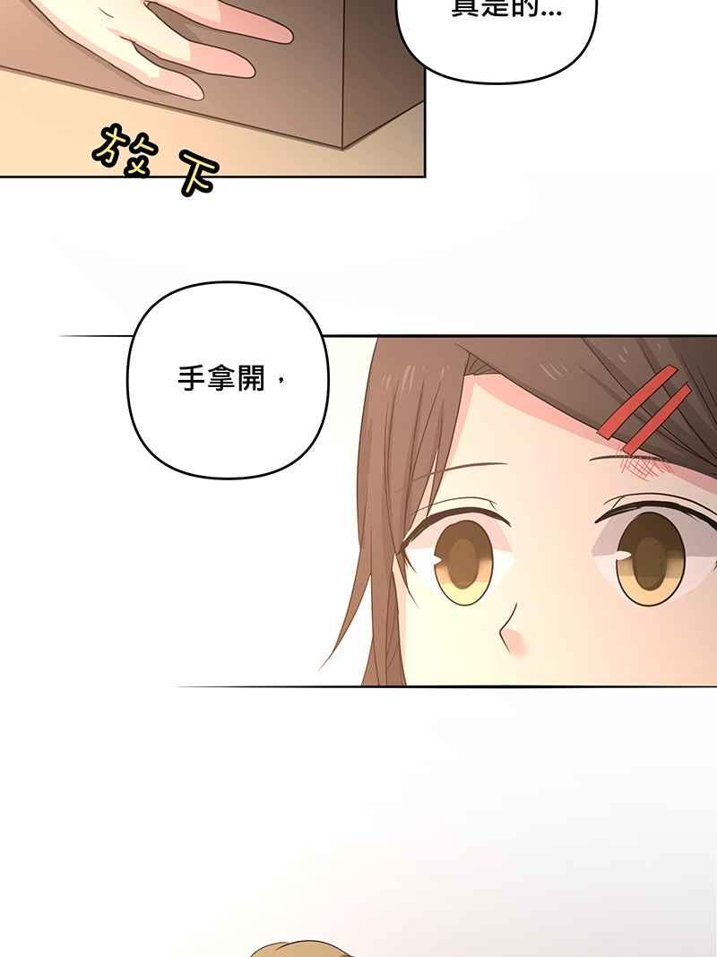 《血色的誓约》[第8回] 你也是粉丝吗_ 第27页