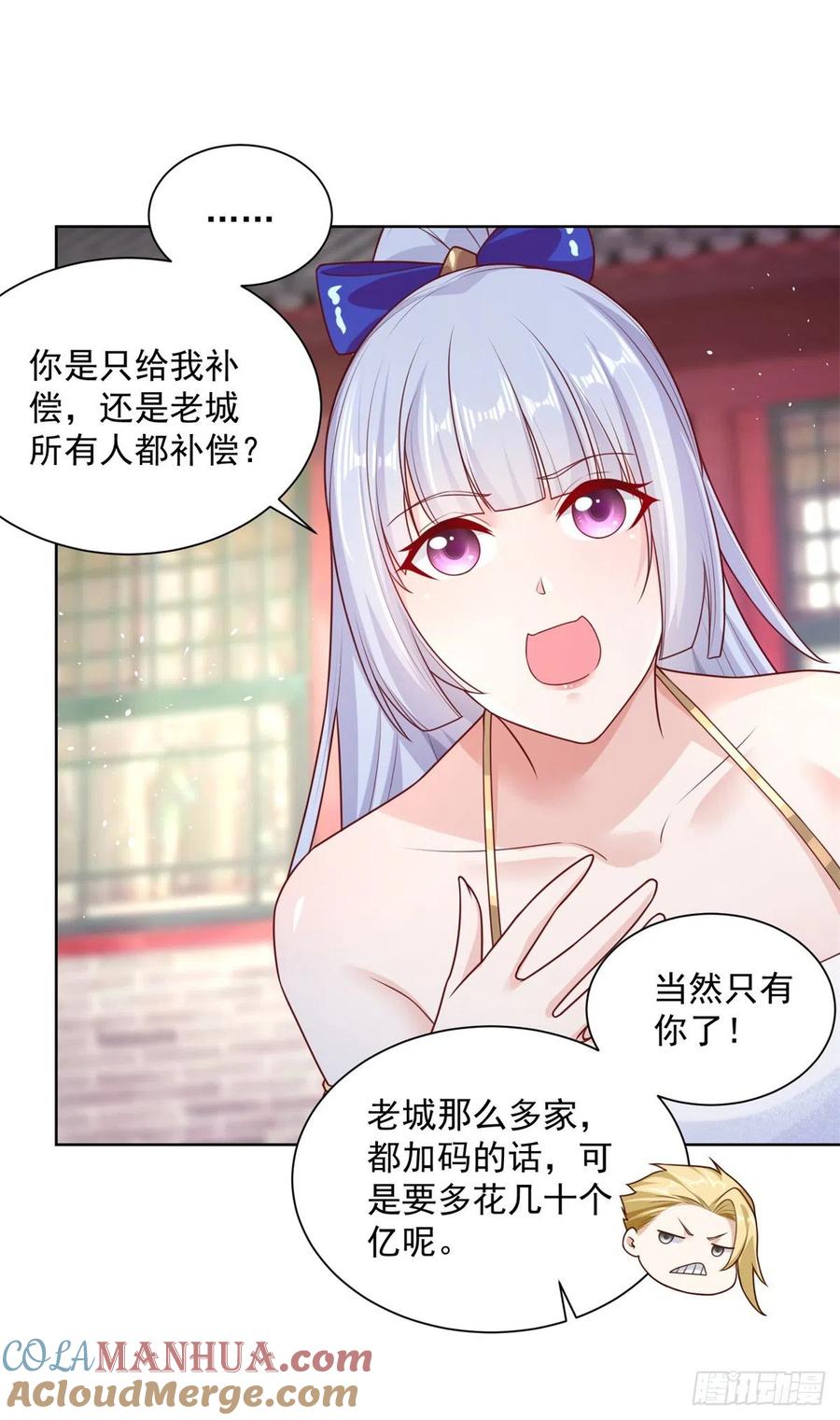 大反派 第7话 巅峰对决 第27页