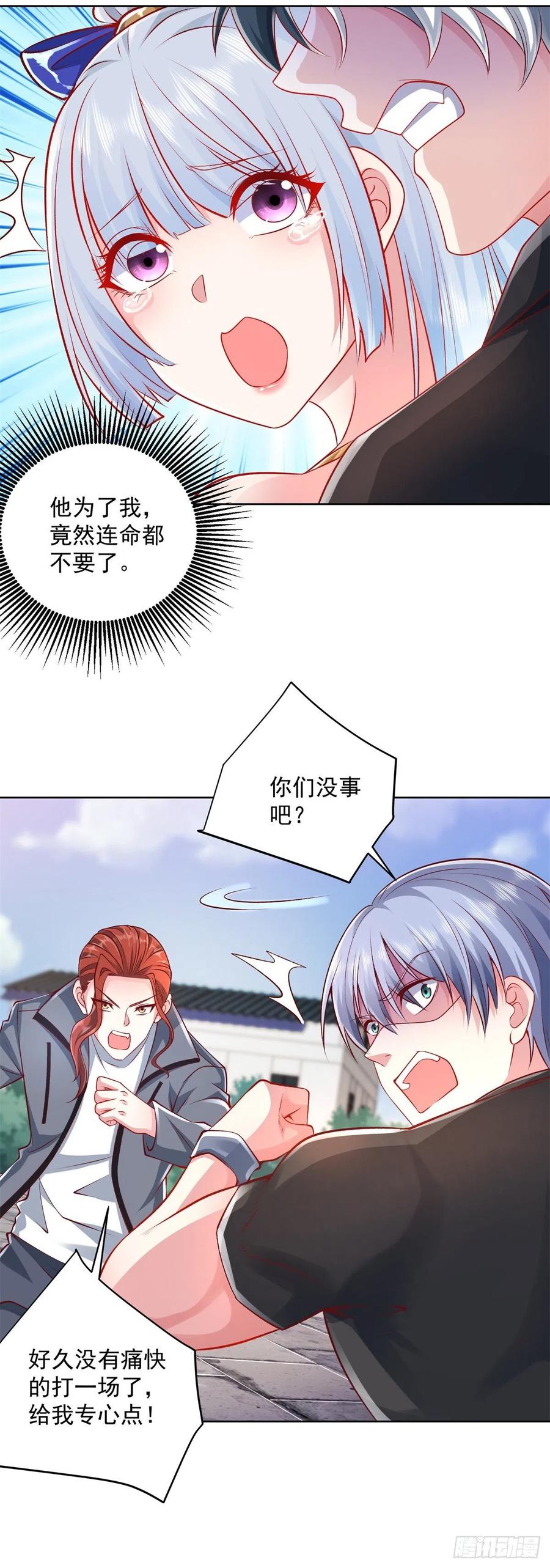 大反派 第7话 巅峰对决 第12页