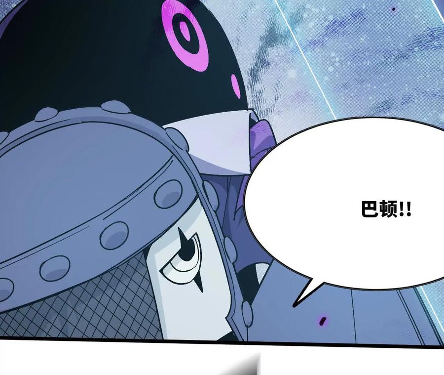 勇者X女魔王 90 血脉觉醒 第118页