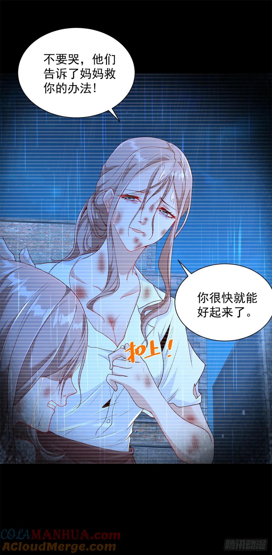 大反派 第88话 庶女有毒 第19页