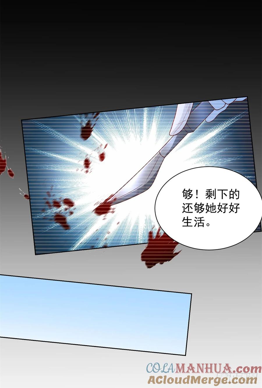 大反派 第88话 庶女有毒 第21页
