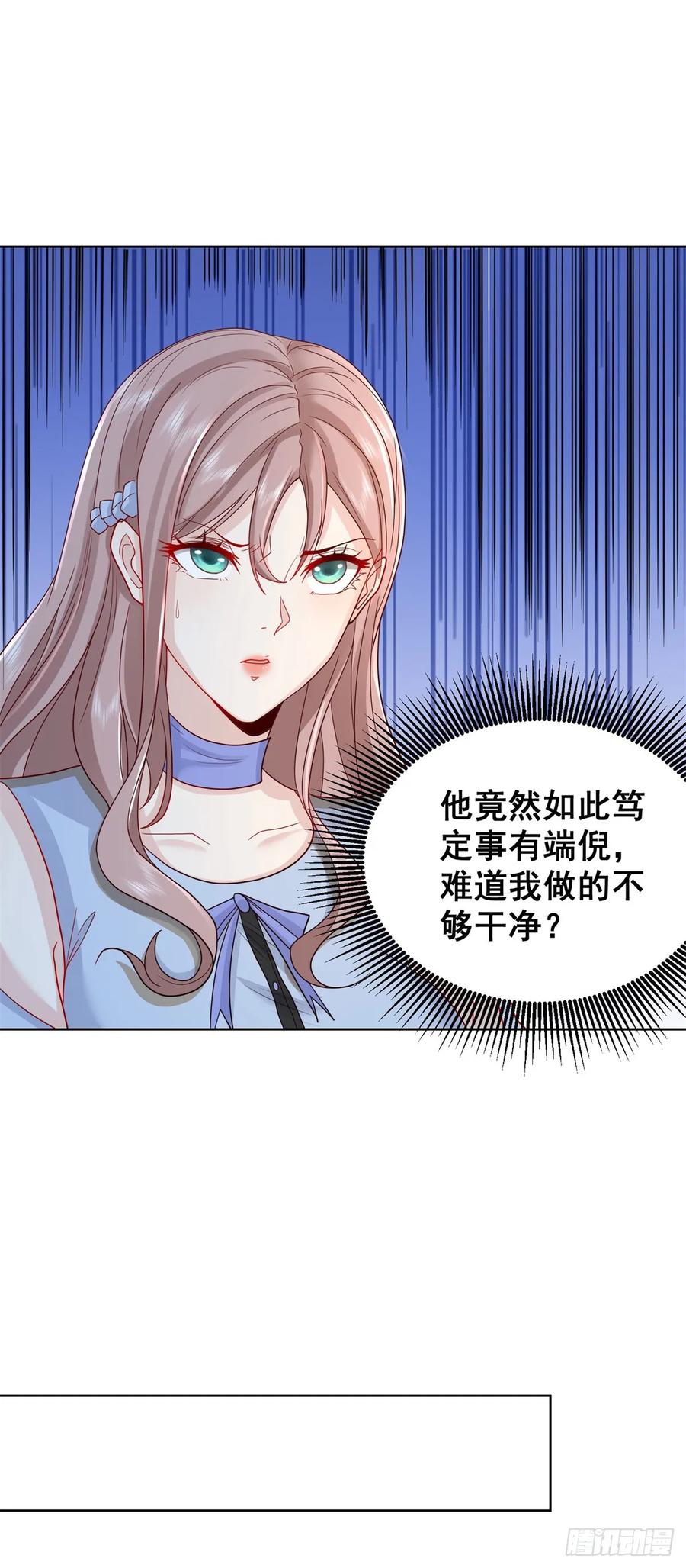 大反派 第88话 庶女有毒 第28页