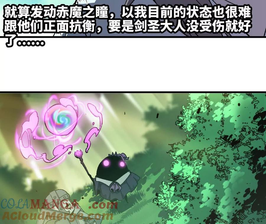 勇者X女魔王 90 血脉觉醒 第57页