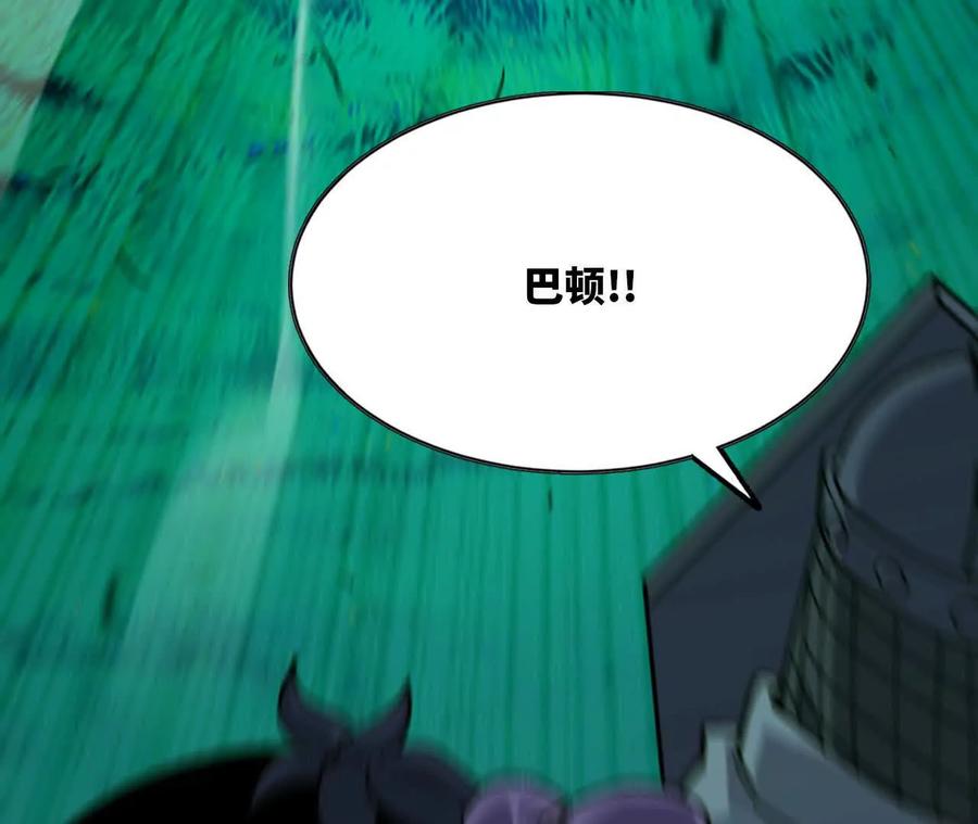 勇者X女魔王 90 血脉觉醒 第96页