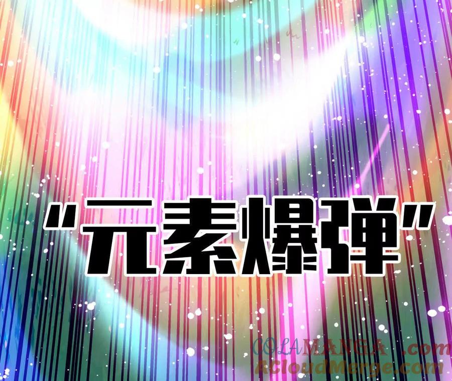 勇者X女魔王 90 血脉觉醒 第69页