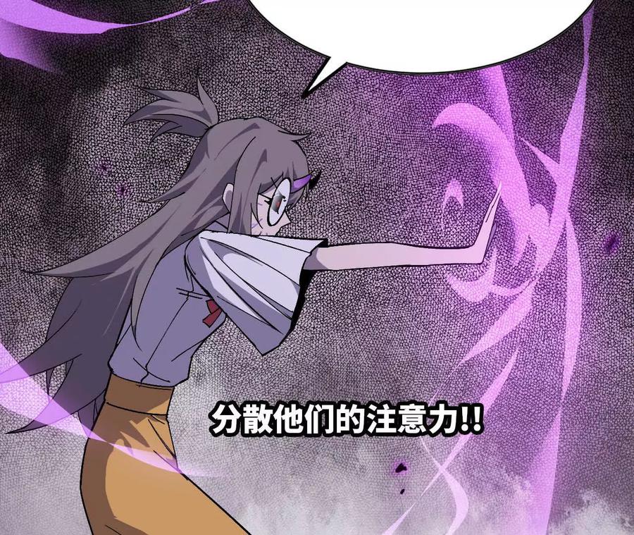 勇者X女魔王 90 血脉觉醒 第110页