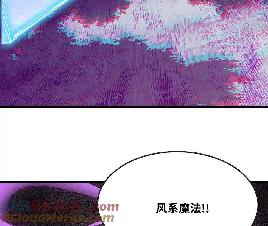 勇者X女魔王 90 血脉觉醒 第109页
