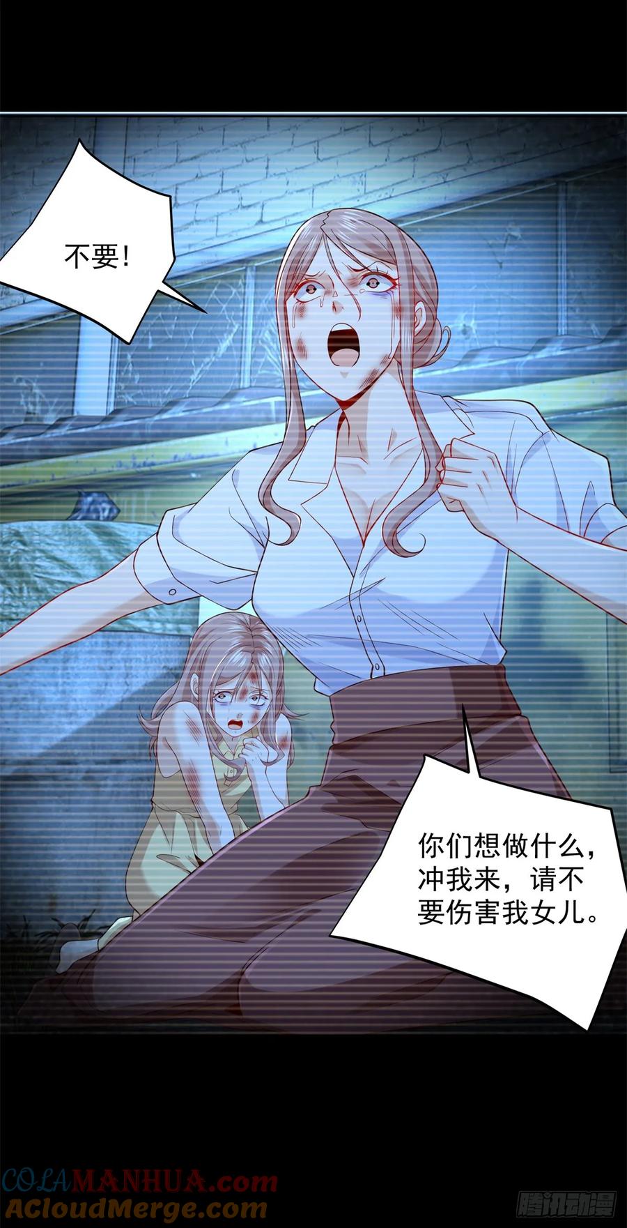 大反派 第88话 庶女有毒 第15页