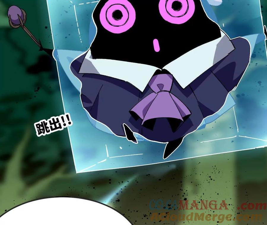 勇者X女魔王 90 血脉觉醒 第41页