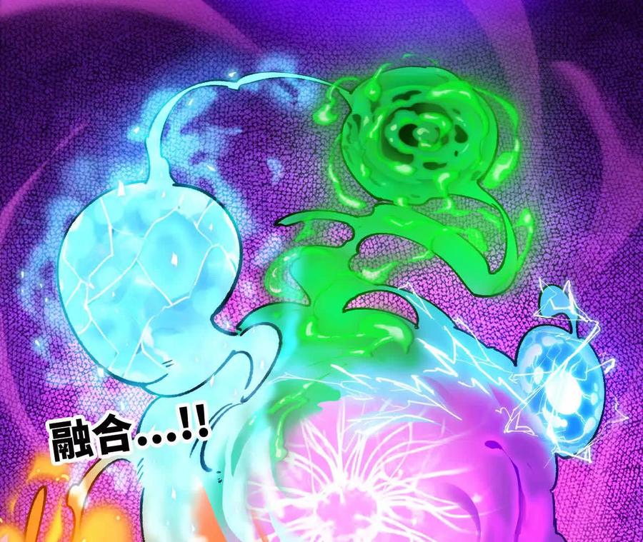 勇者X女魔王 90 血脉觉醒 第54页