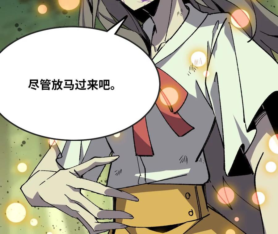 勇者X女魔王 90 血脉觉醒 第88页