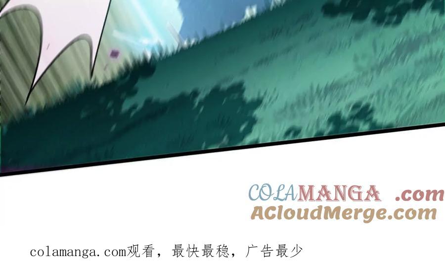 勇者X女魔王 90 血脉觉醒 第121页