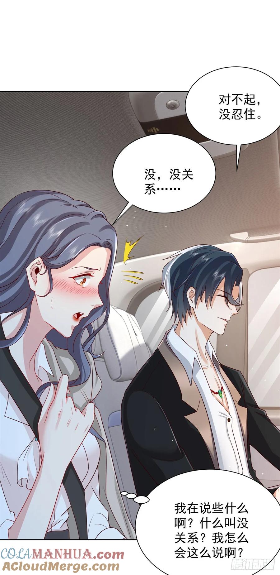 大反派 第88话 庶女有毒 第33页