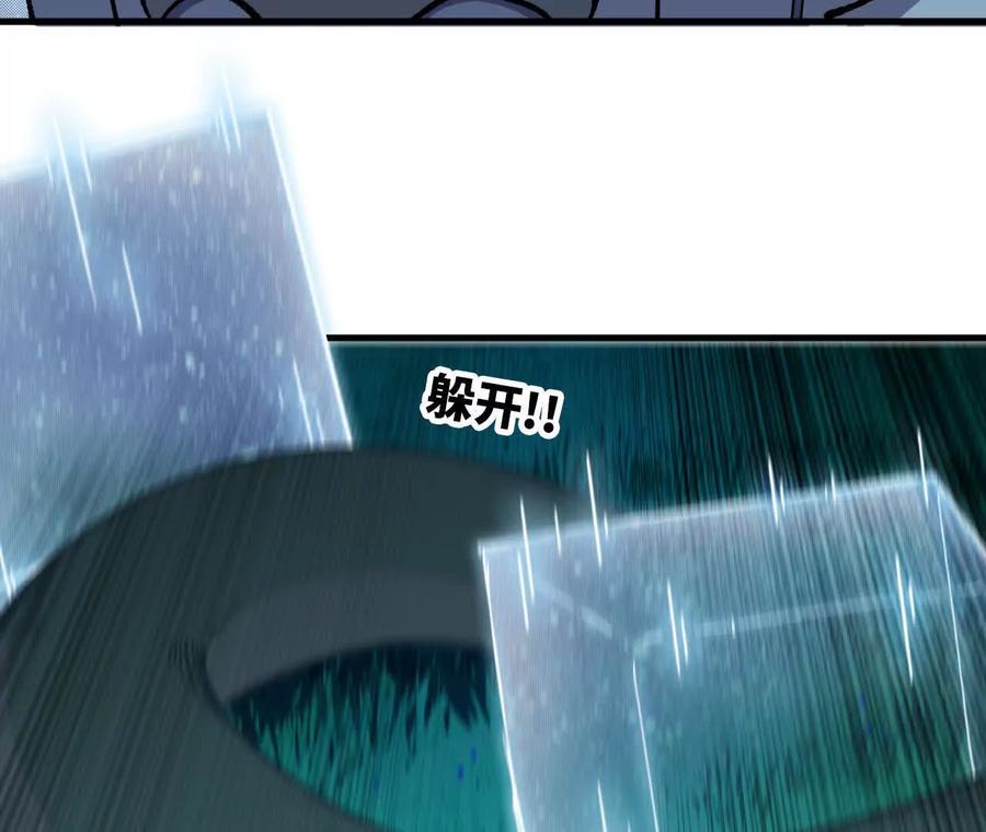 勇者X女魔王 90 血脉觉醒 第100页