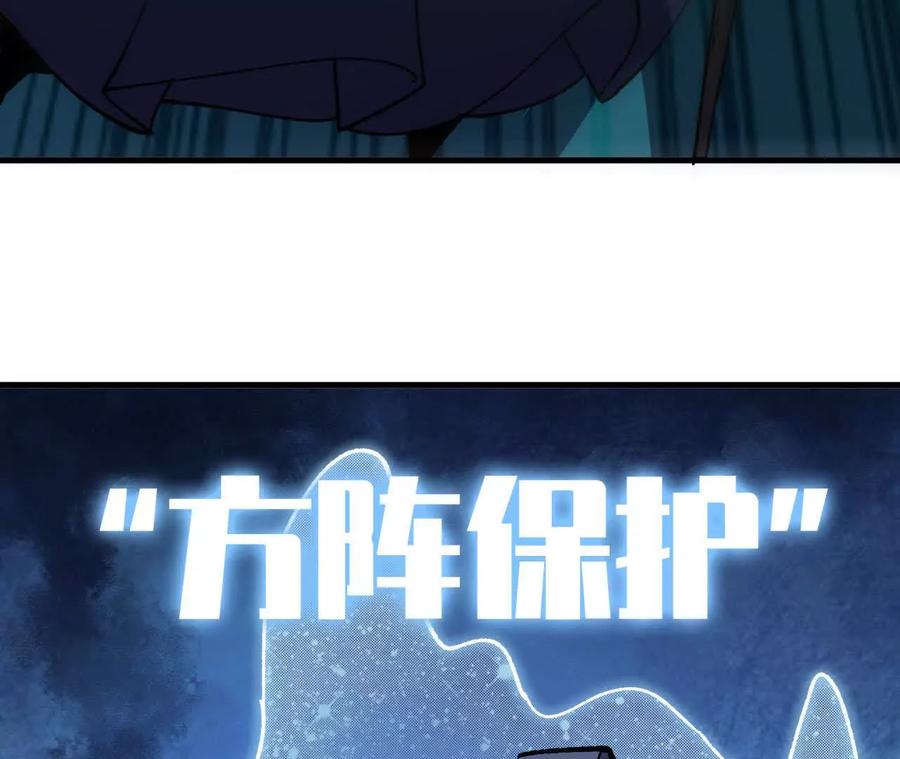 勇者X女魔王 90 血脉觉醒 第98页