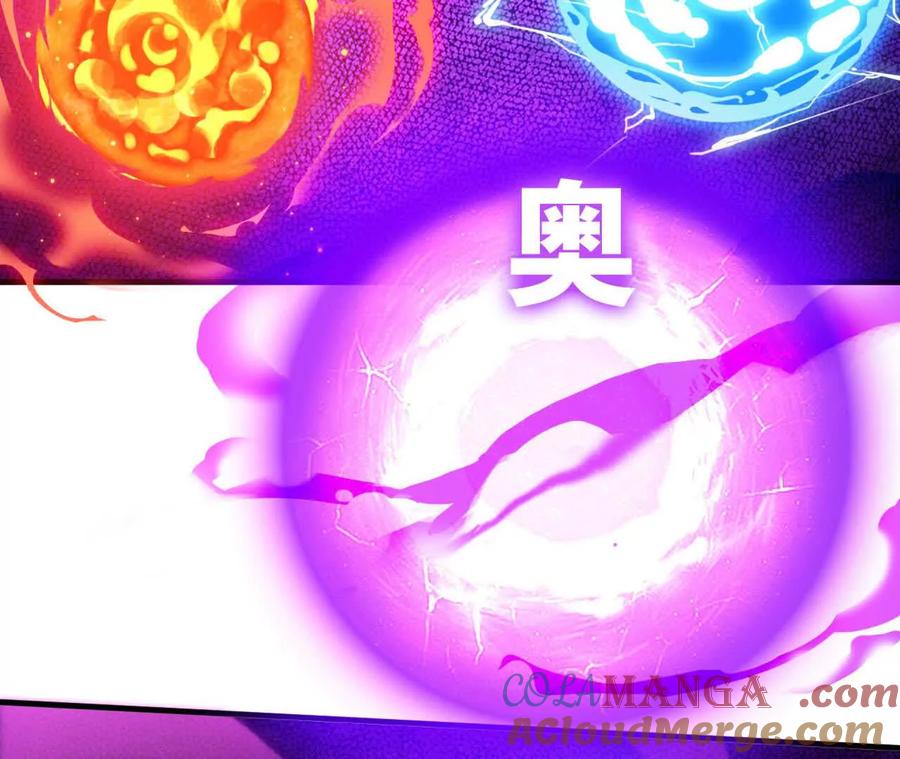 勇者X女魔王 90 血脉觉醒 第53页