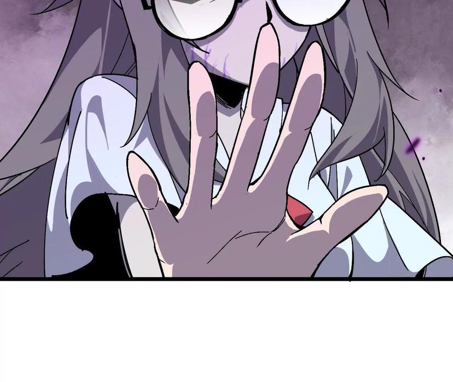 勇者X女魔王 90 血脉觉醒 第106页