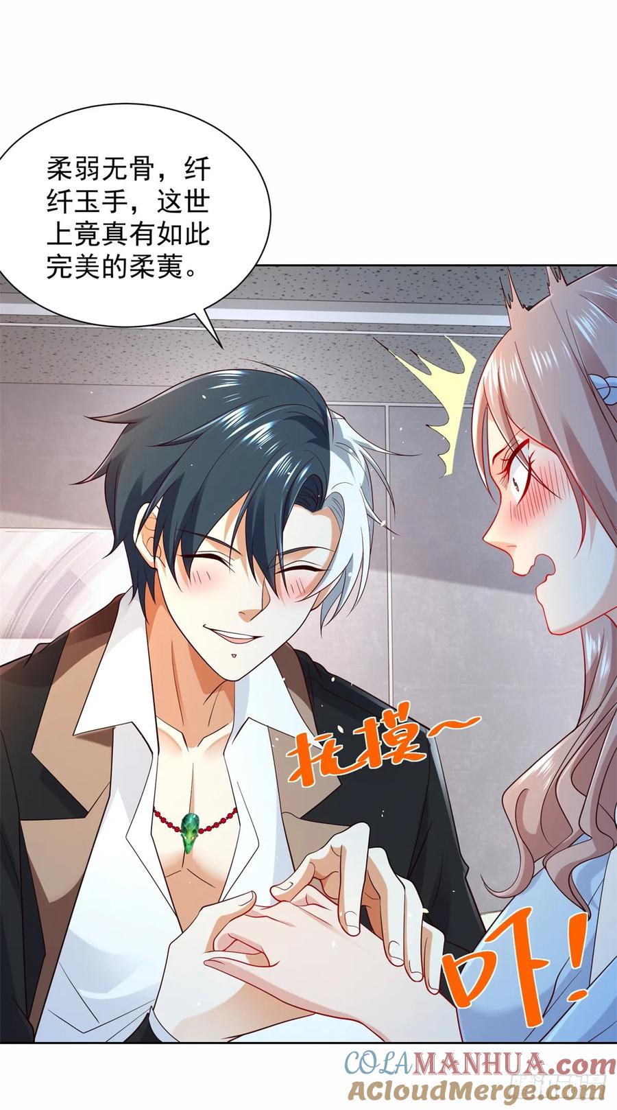 大反派 第88话 庶女有毒 第3页