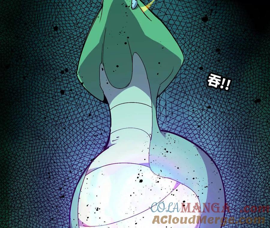 勇者X女魔王 90 血脉觉醒 第81页