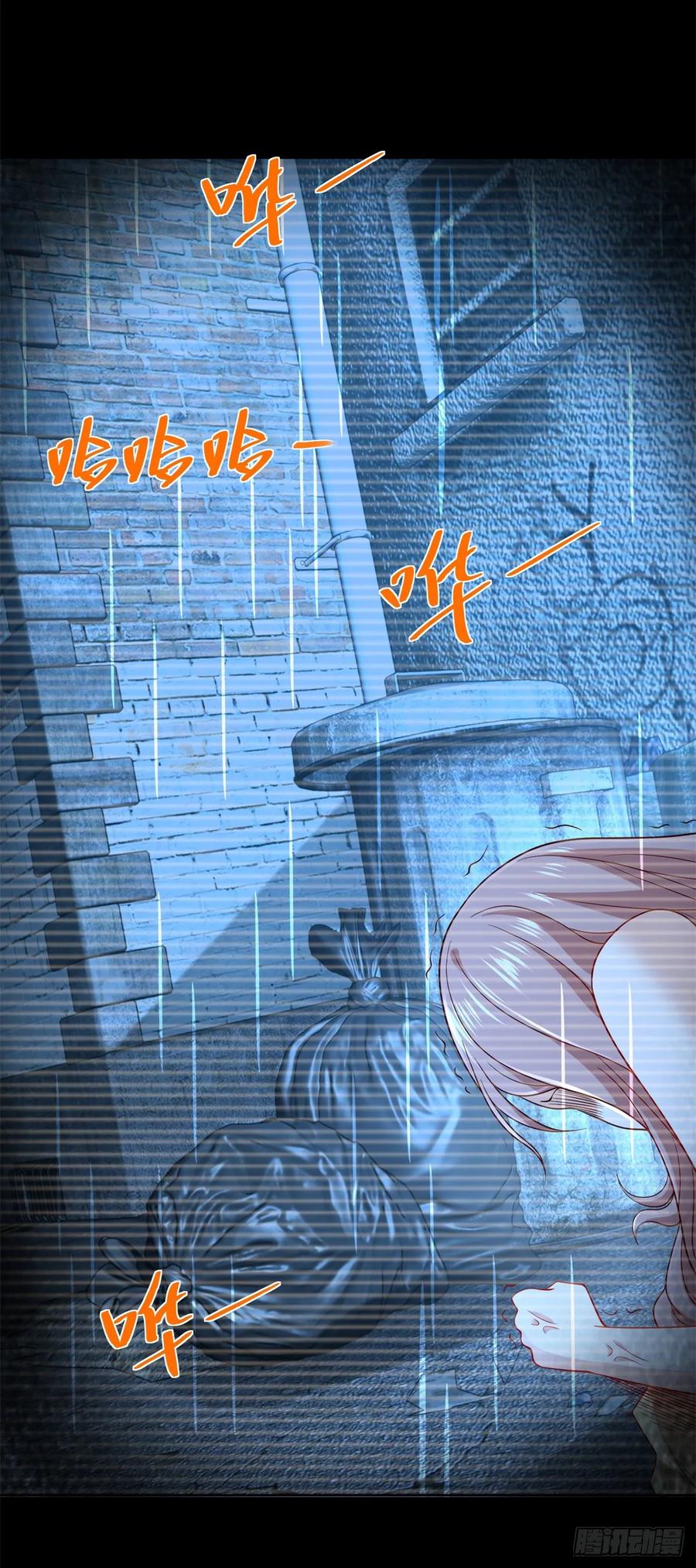 大反派 第88话 庶女有毒 第16页