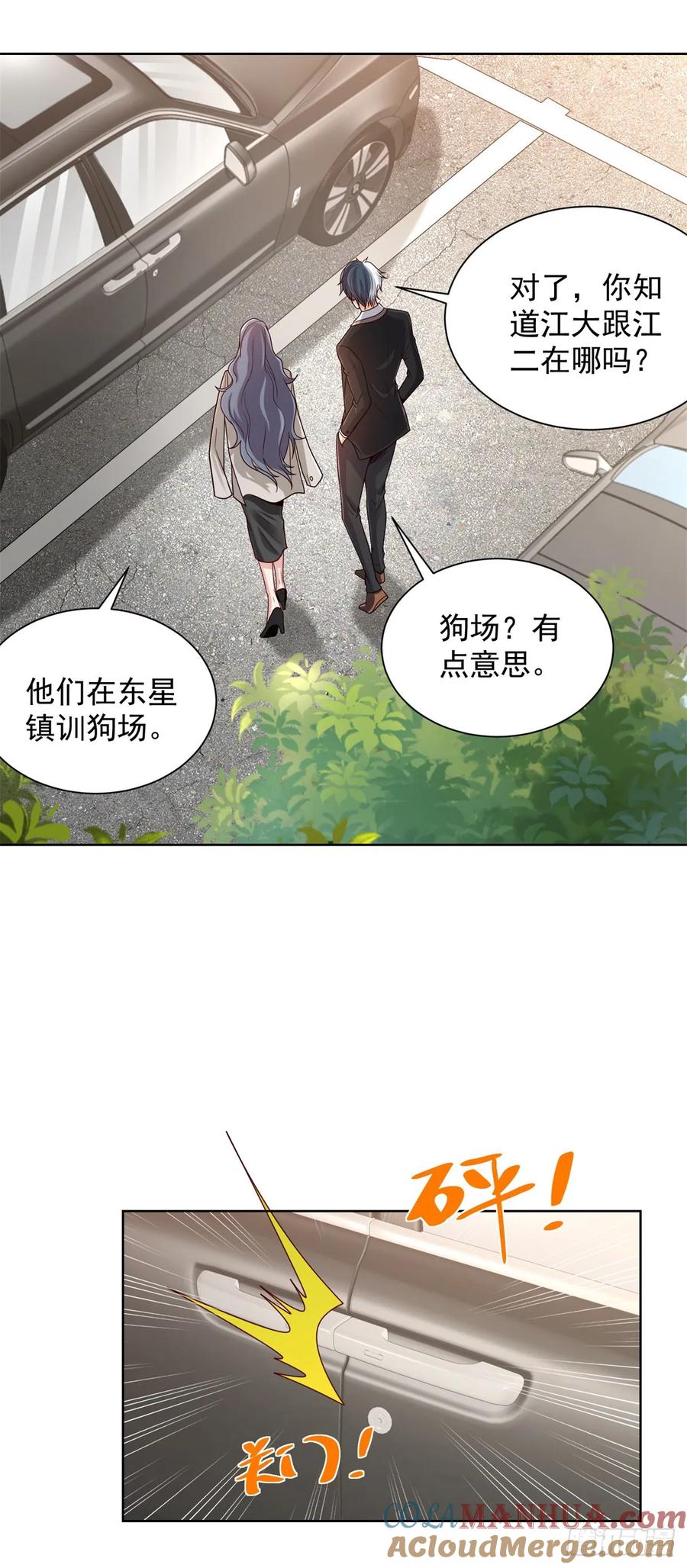 大反派 第88话 庶女有毒 第29页