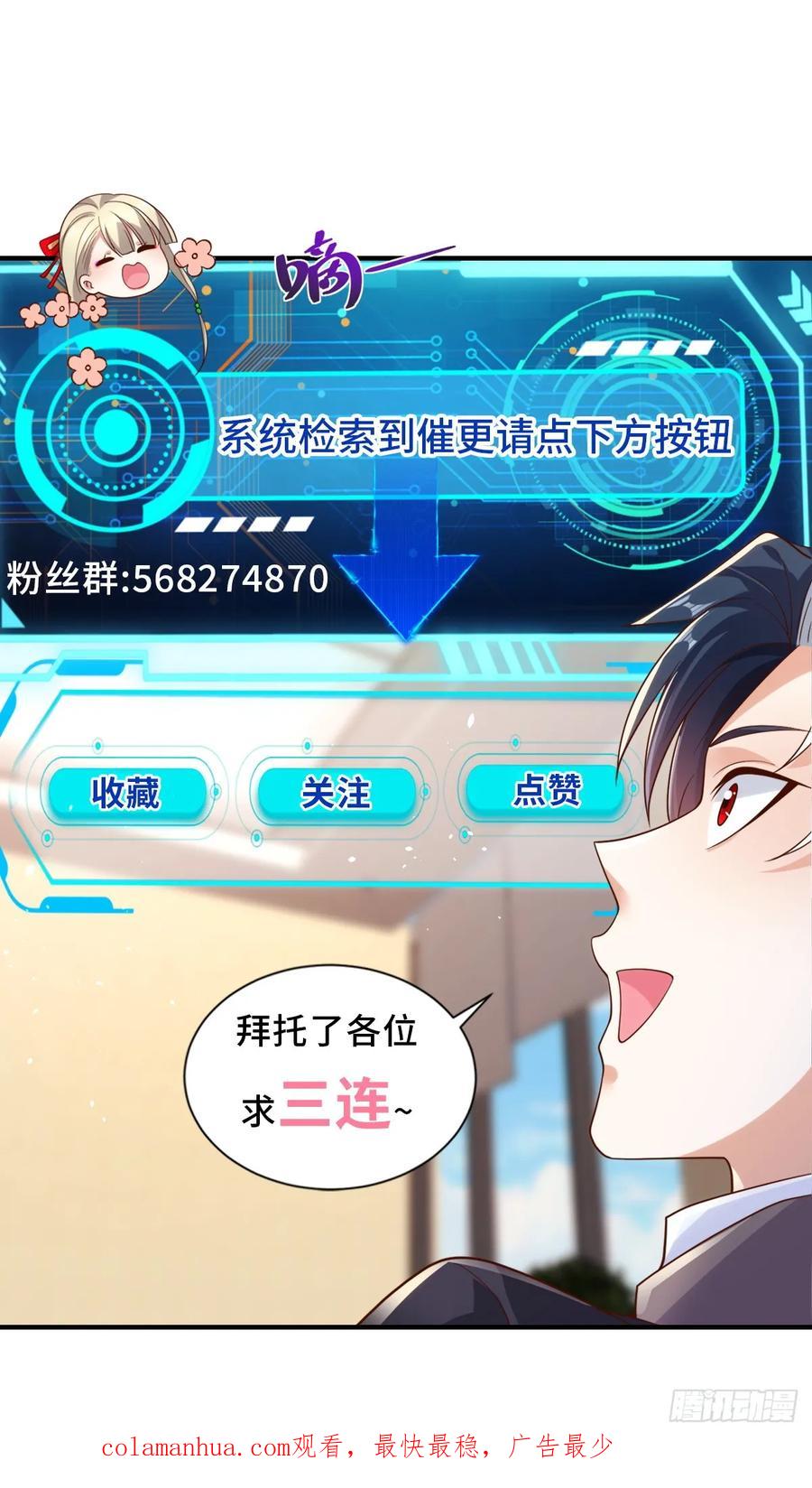 大反派 第88话 庶女有毒 第36页