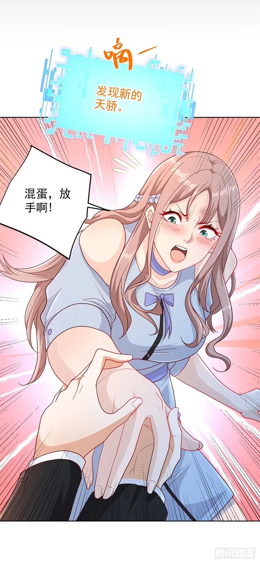 大反派 第88话 庶女有毒 第22页
