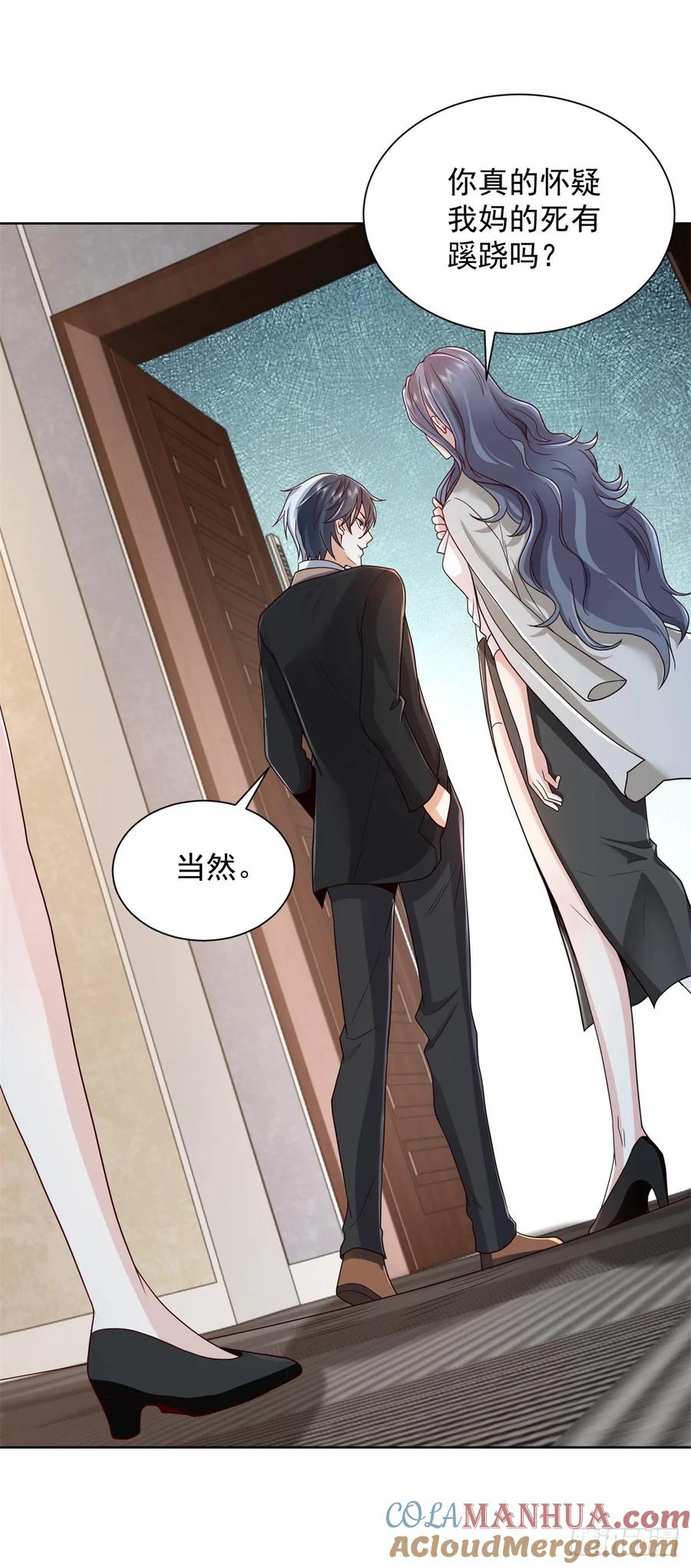 大反派 第88话 庶女有毒 第27页