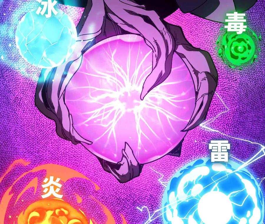 勇者X女魔王 90 血脉觉醒 第52页