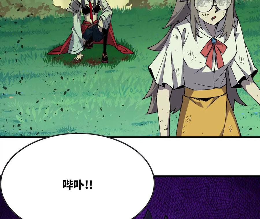 勇者X女魔王 90 血脉觉醒 第50页