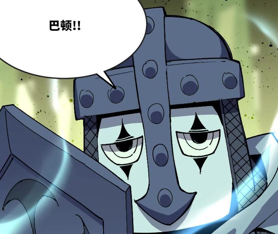 勇者X女魔王 90 血脉觉醒 第42页