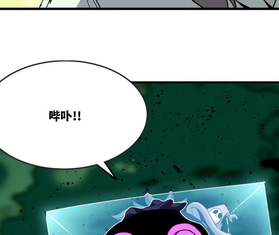 勇者X女魔王 90 血脉觉醒 第40页