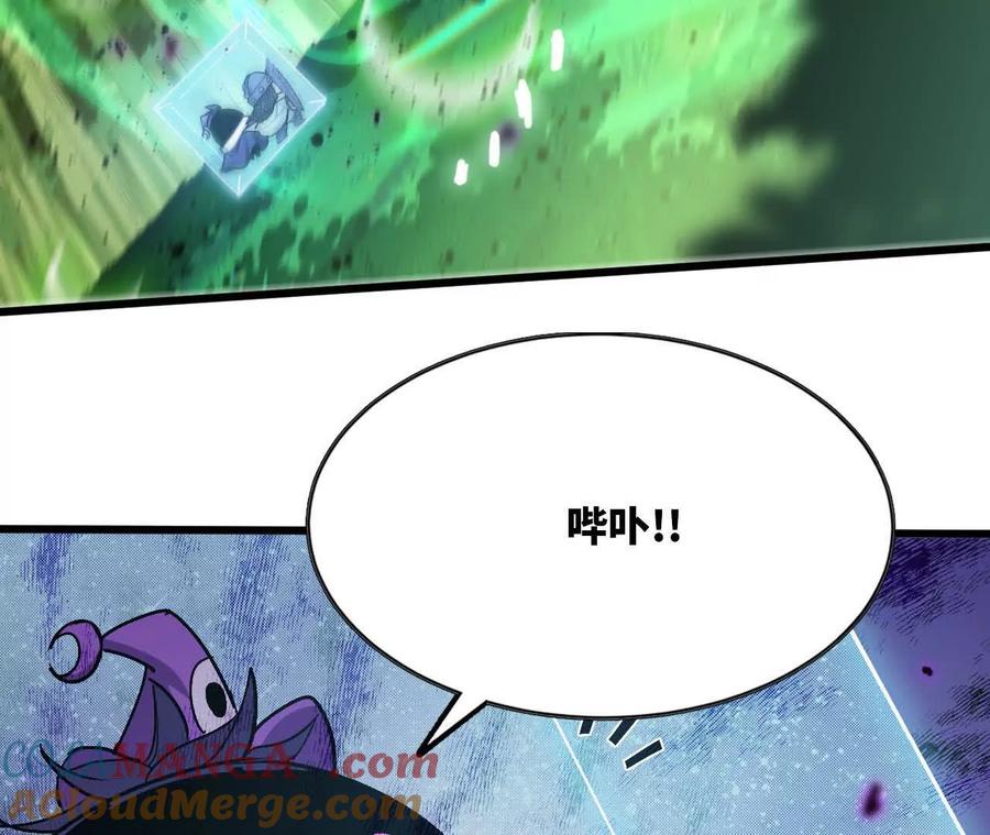 勇者X女魔王 90 血脉觉醒 第117页