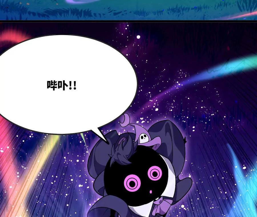 勇者X女魔王 90 血脉觉醒 第66页