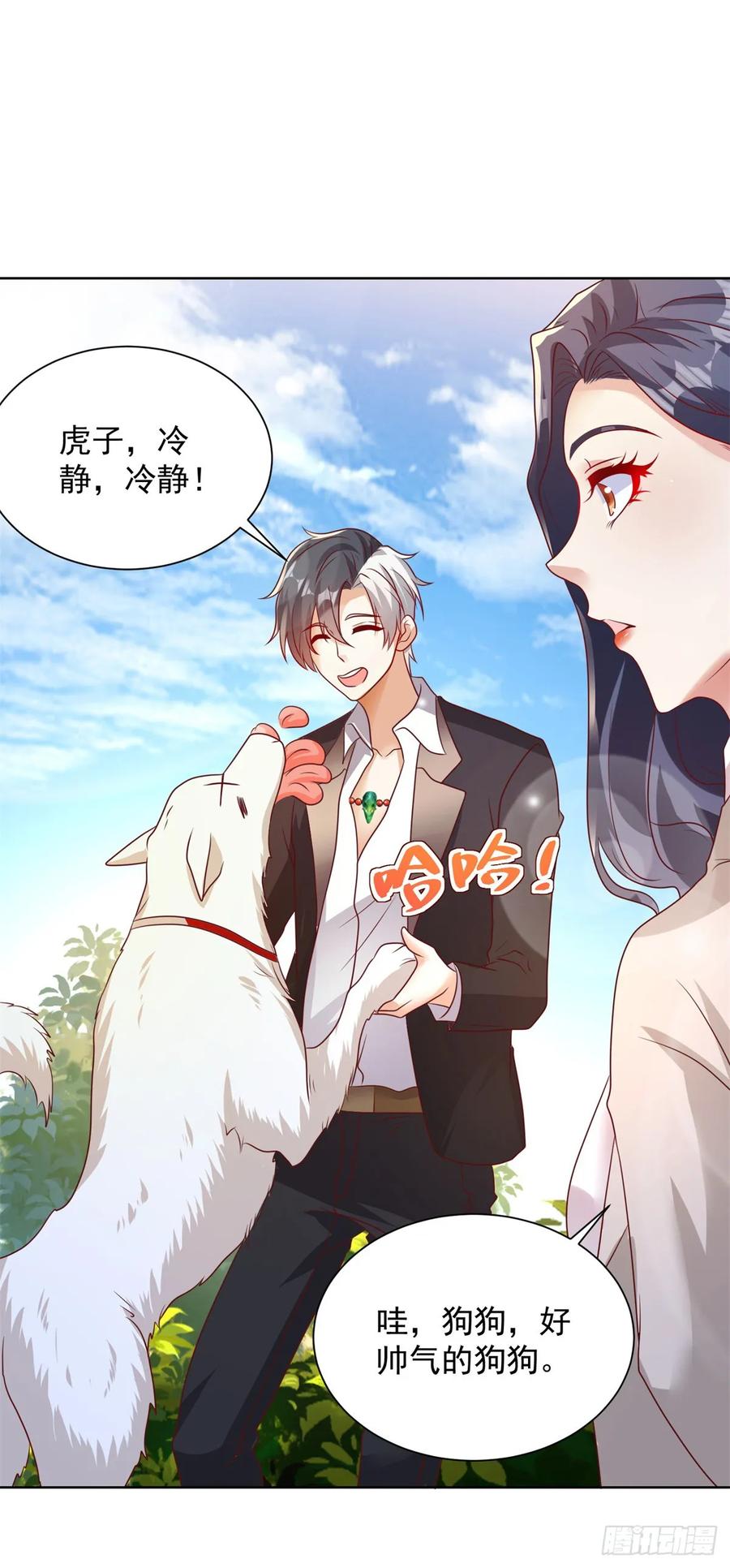 《大反派》第89话 私人猎场 第7页