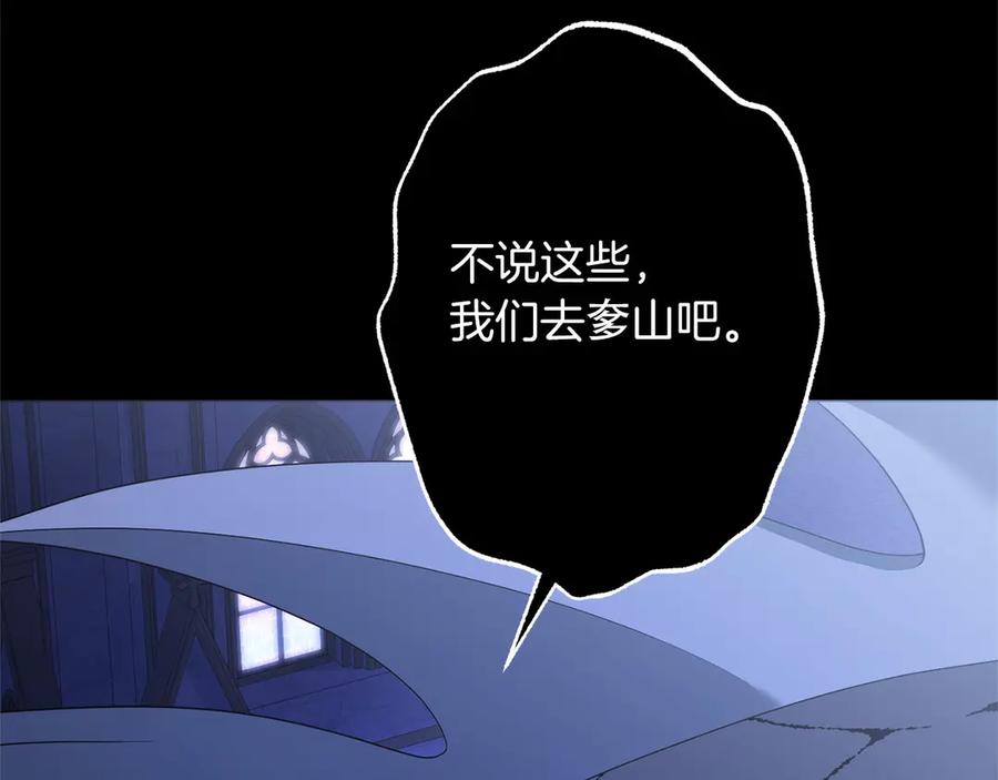 《以使者之名》第89话 心软 第199页