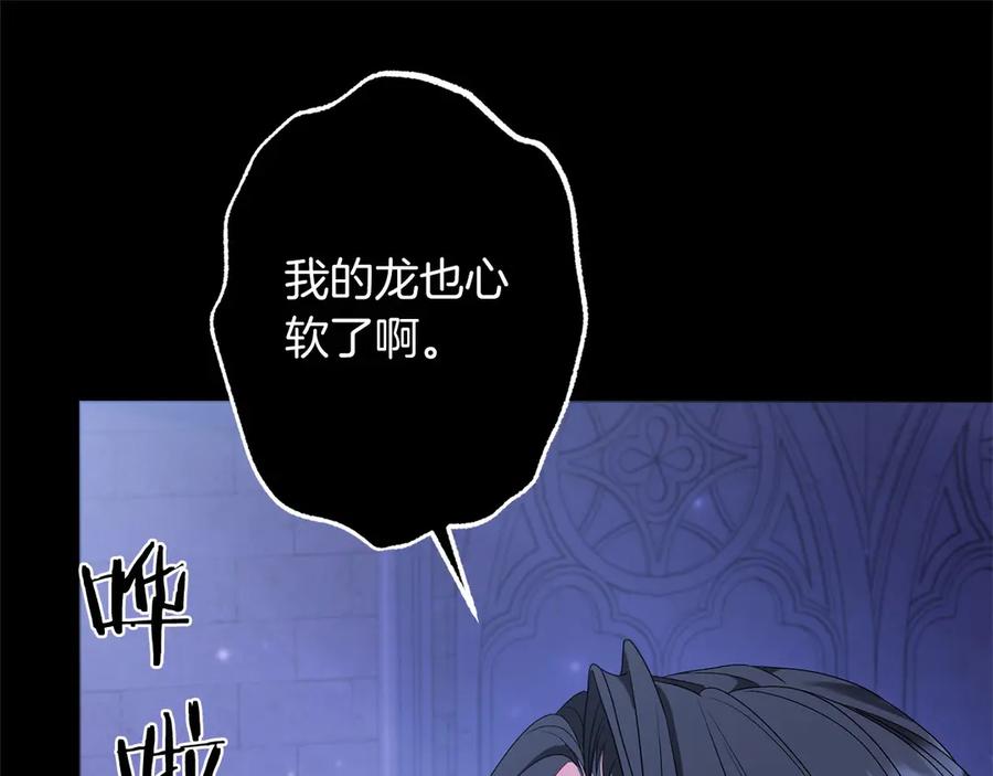 《以使者之名》第89话 心软 第194页
