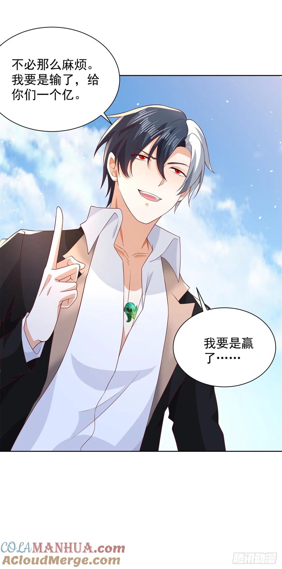 《大反派》第89话 私人猎场 第24页