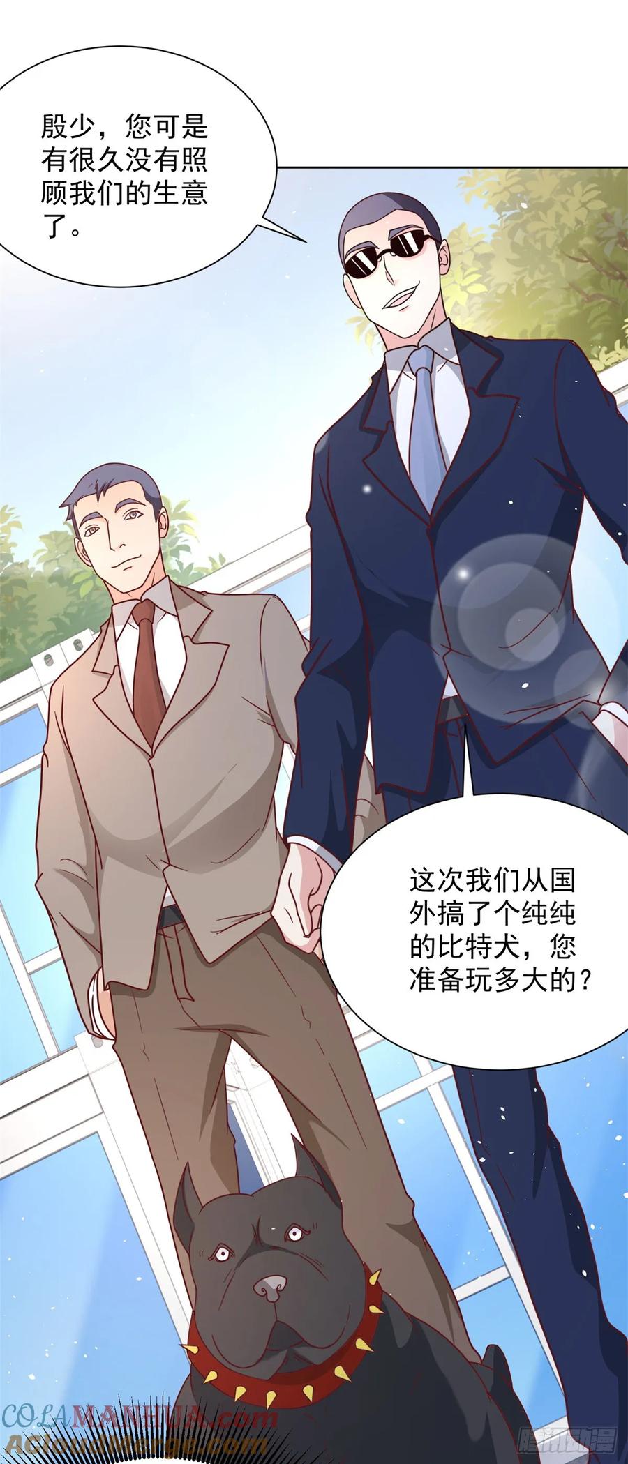 《大反派》第89话 私人猎场 第18页