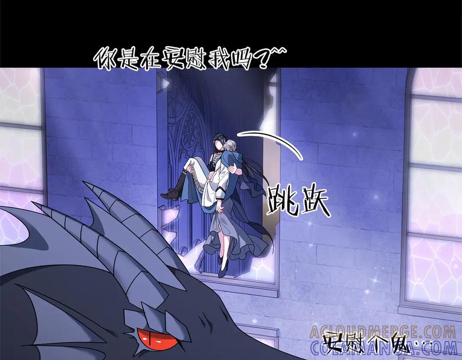 《以使者之名》第89话 心软 第197页