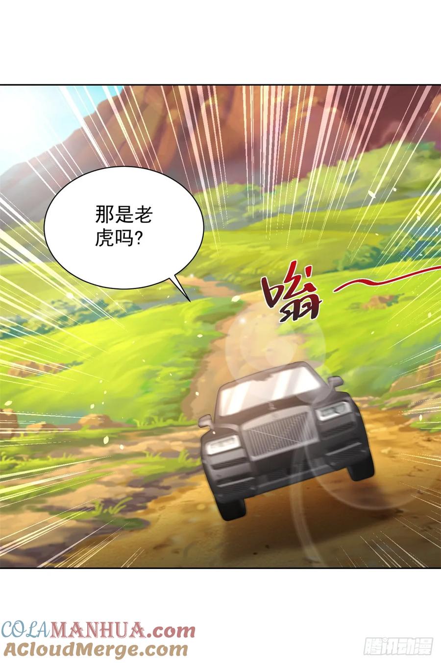 《大反派》第89话 私人猎场 第2页