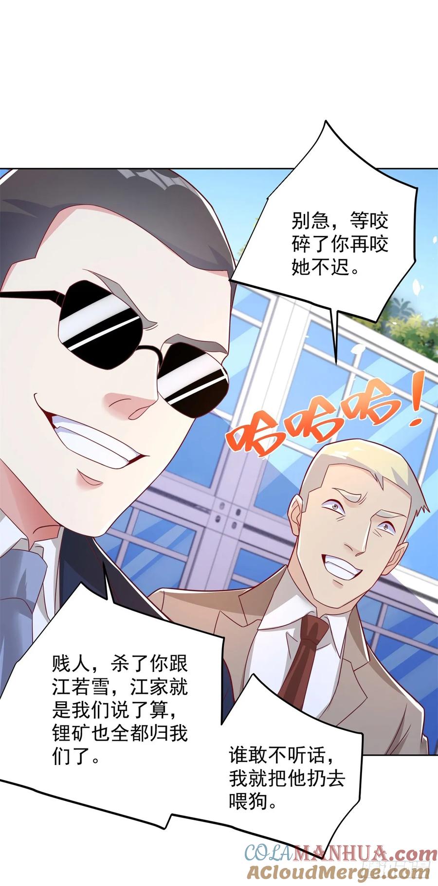 大反派 第90话 穷凶极恶 第13页