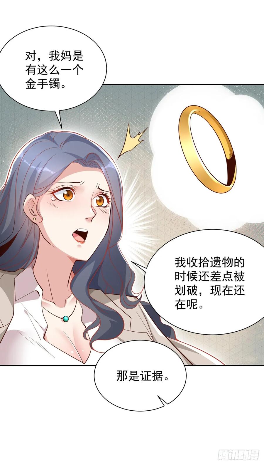 大反派 第90话 穷凶极恶 第28页