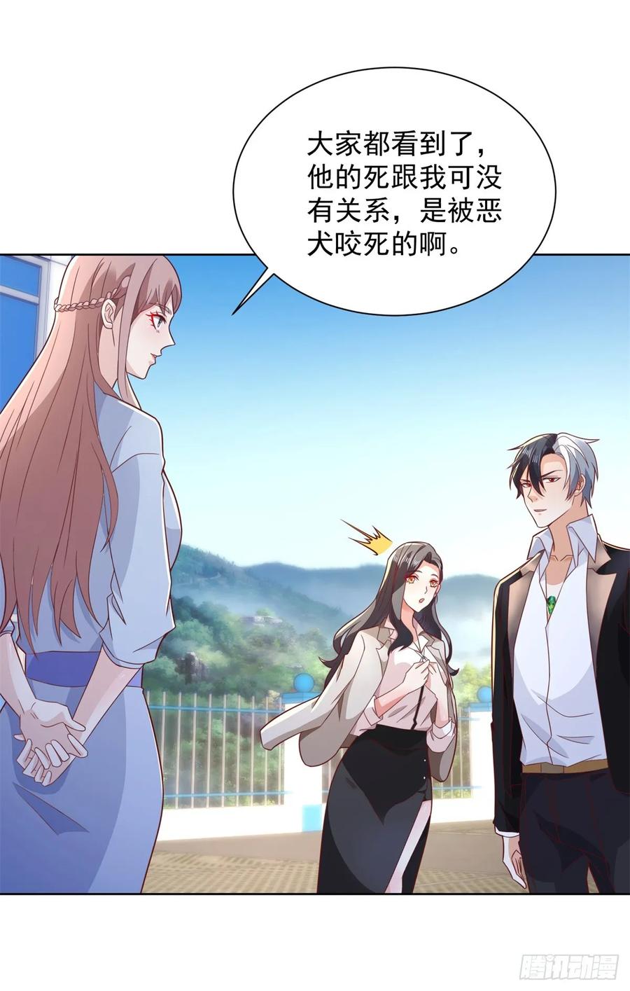 大反派 第90话 穷凶极恶 第6页